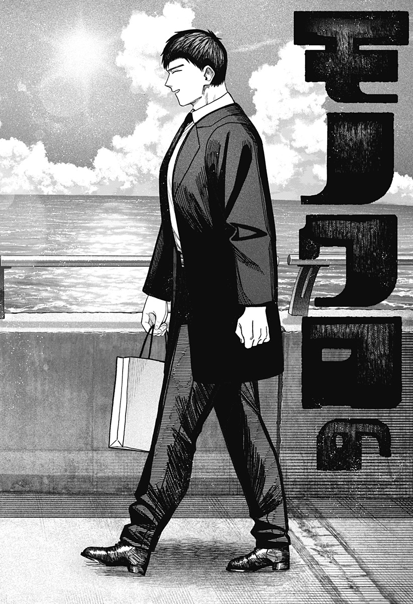 Monochrome Futari Chapter 43 26ページ