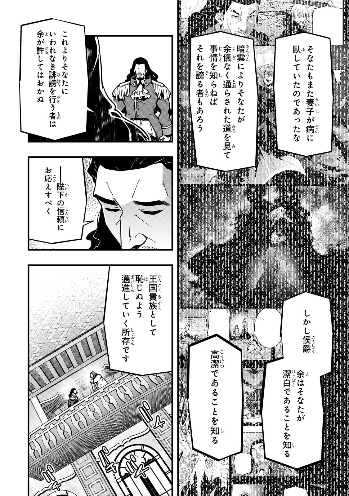 Kyoukai Meikyuu to Ikai no Majutsushi Chapter 92.2 5ページ