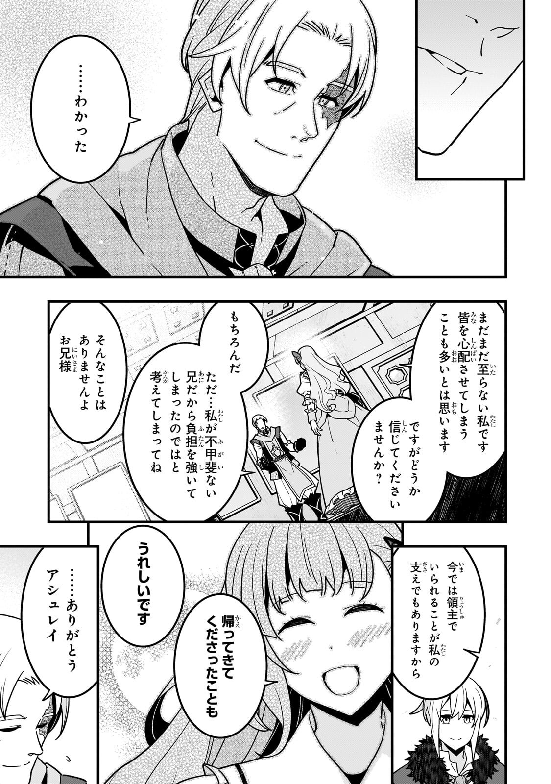 Kyoukai Meikyuu to Ikai no Majutsushi Chapter 93.1 15ページ