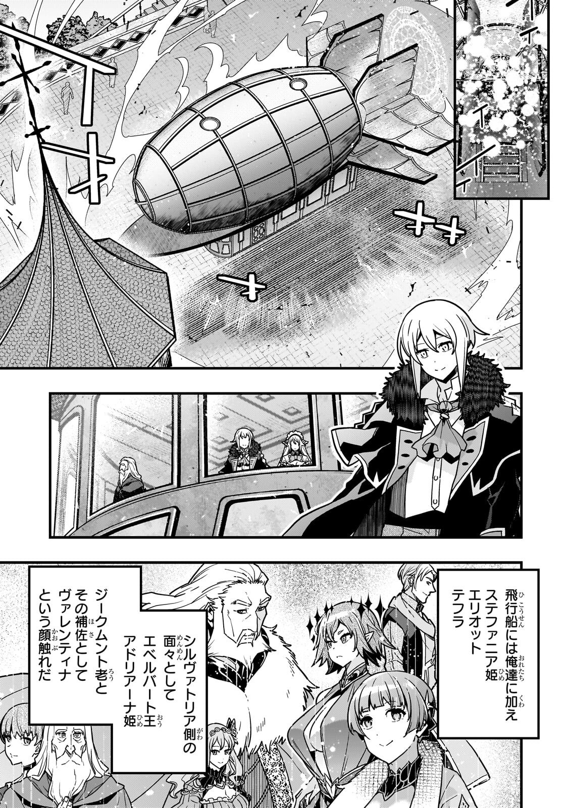 Kyoukai Meikyuu to Ikai no Majutsushi Chapter 93.1 3ページ