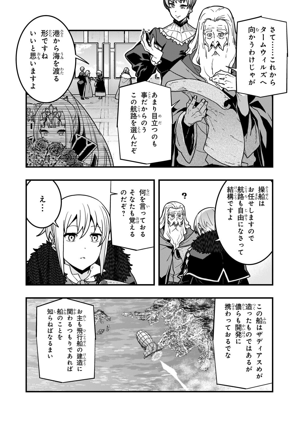 Kyoukai Meikyuu to Ikai no Majutsushi Chapter 93.1 5ページ