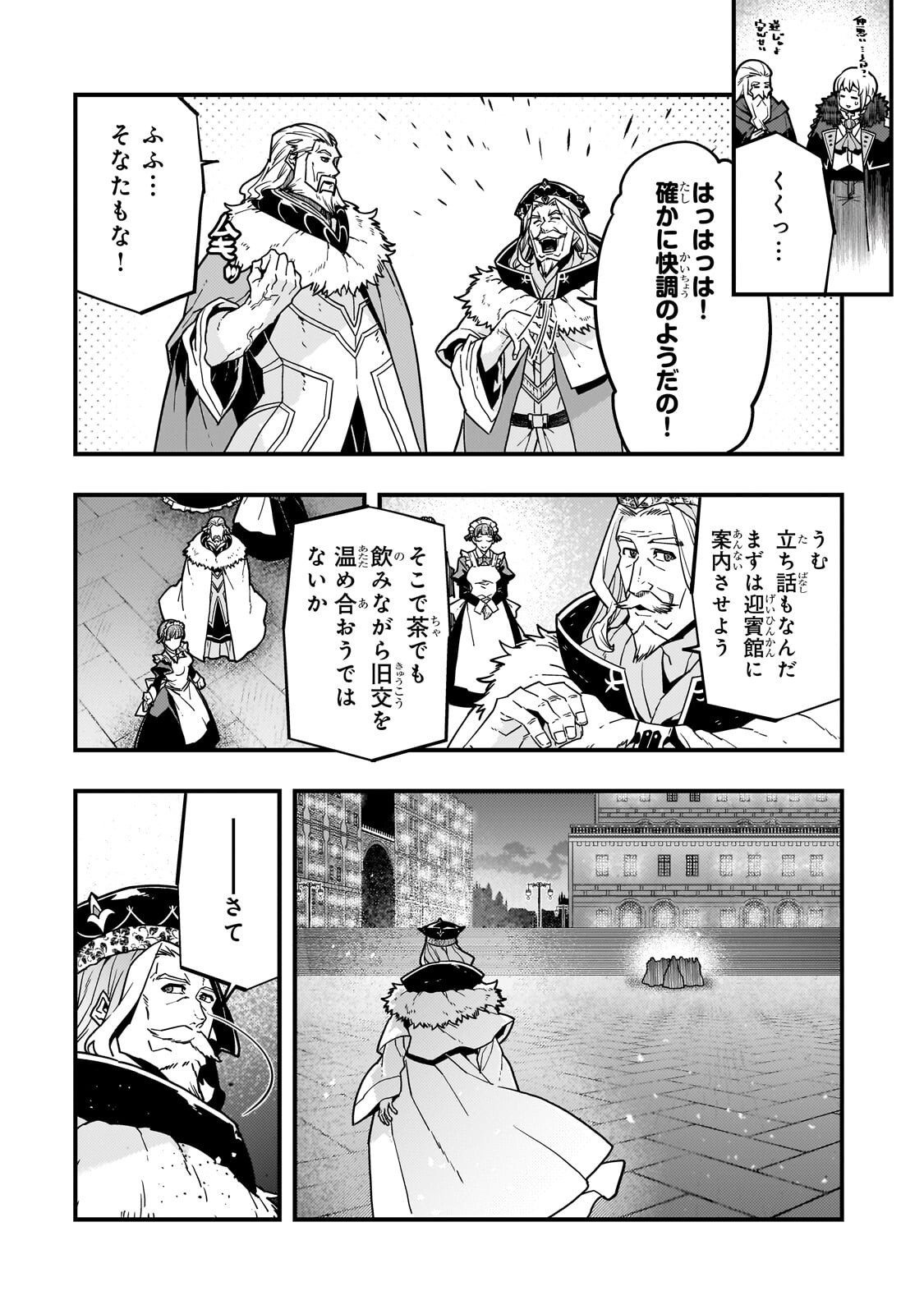 Kyoukai Meikyuu to Ikai no Majutsushi Chapter 93.2 4ページ