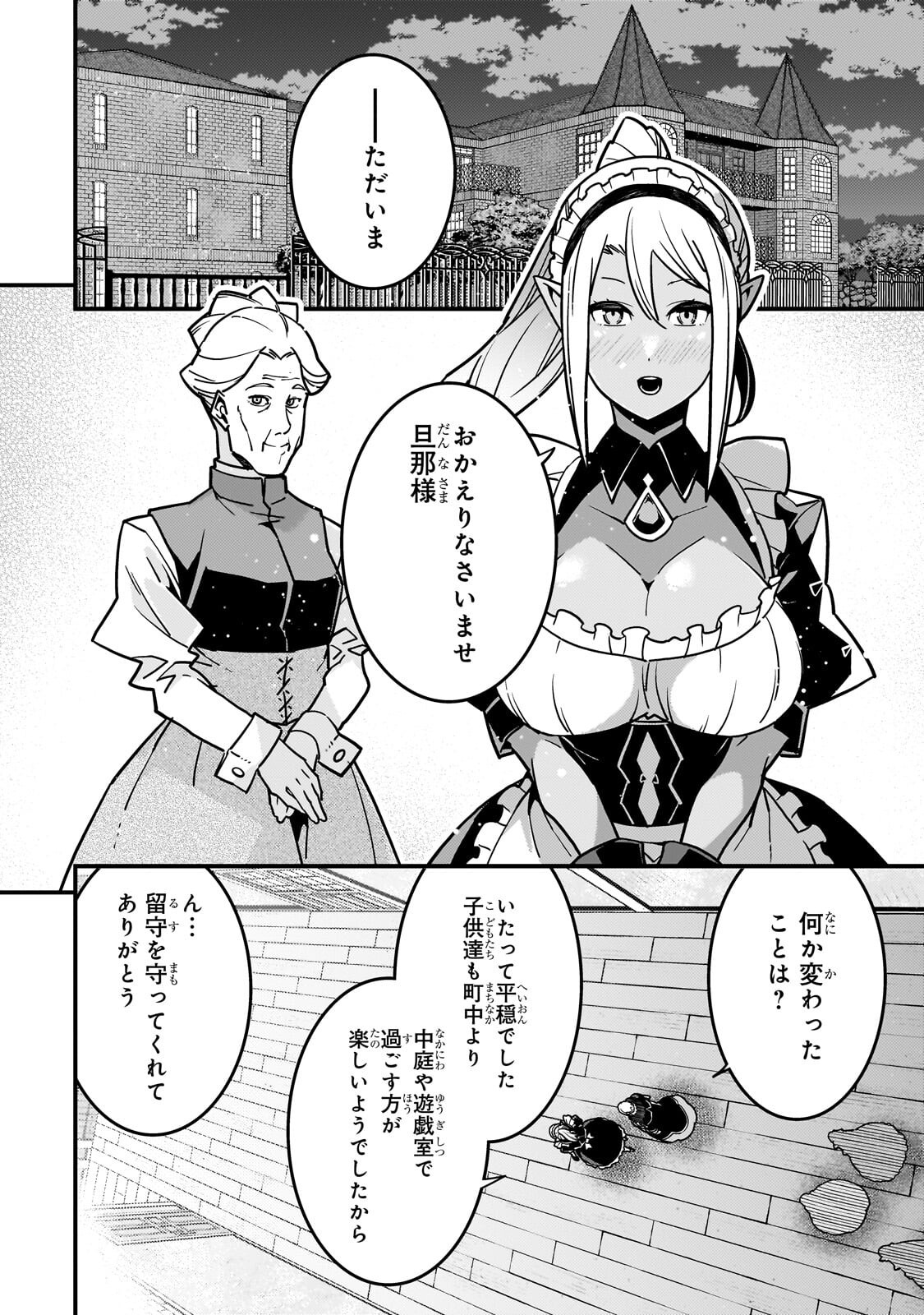 Kyoukai Meikyuu to Ikai no Majutsushi Chapter 93.2 8ページ