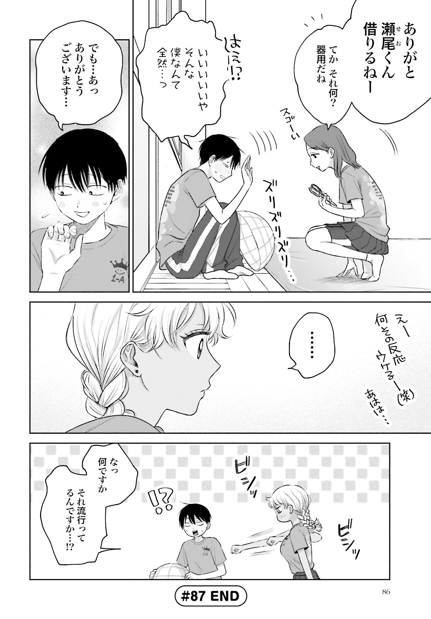 Otaku ni Yasashii Gyaru wa Inai!? Chapter 87 4ページ