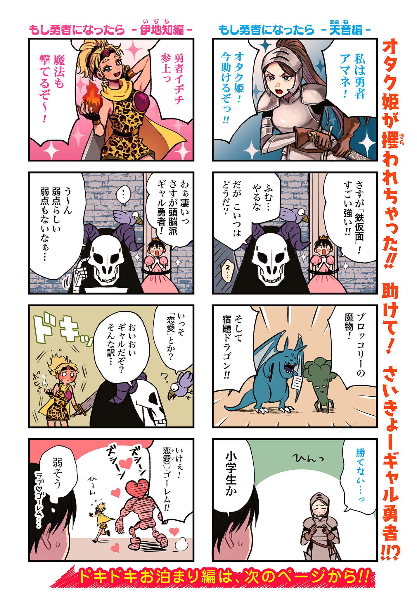 Otaku ni Yasashii Gyaru wa Inai!? Chapter 94 2ページ