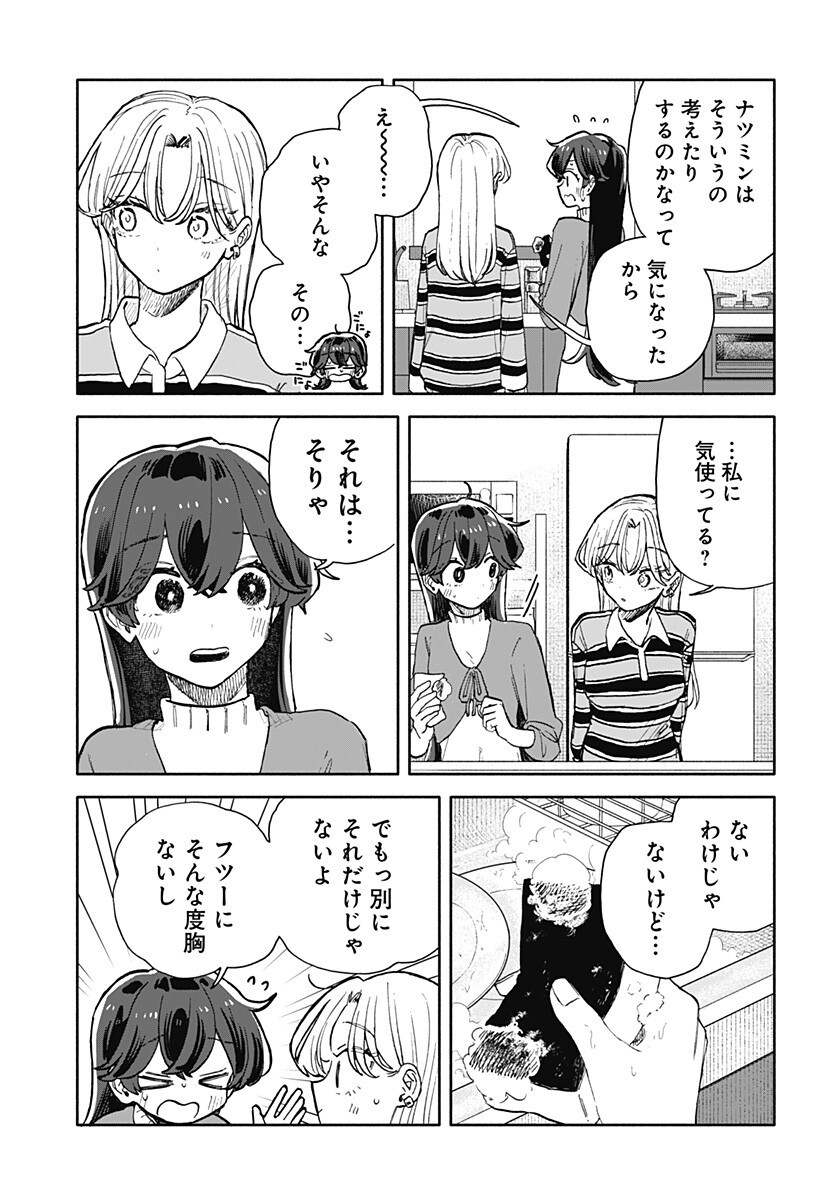 Kuso Onna ni Sachiare Chapter 93 3ページ