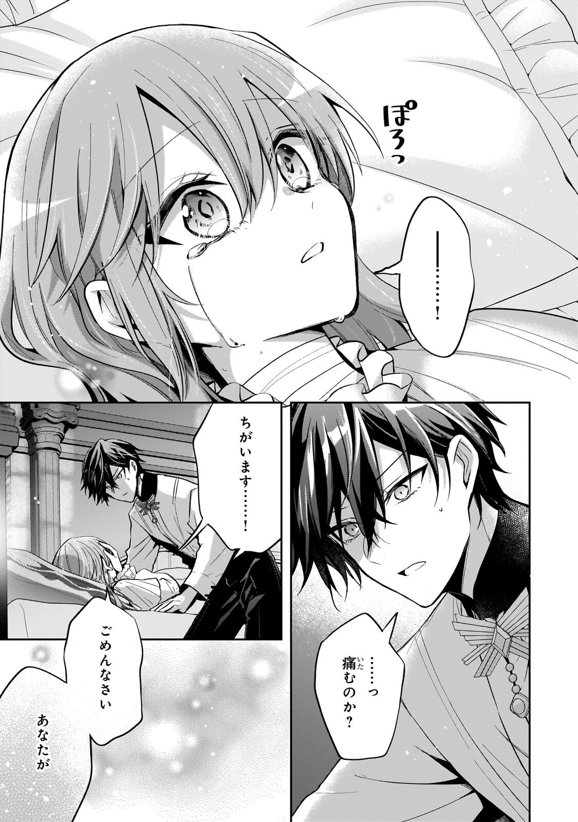 Loop 7-kaime no Akuyaku Reijou wa, Moto Tekikoku de Jiyuu Kimama na Hanayome Seikatsu o Mankitsu Suru Chapter 42.2 5ページ