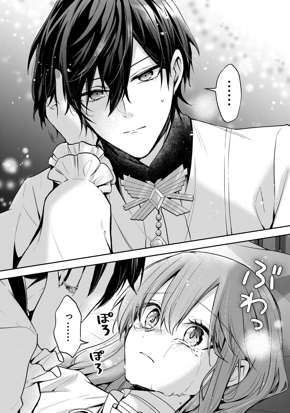 Loop 7-kaime no Akuyaku Reijou wa, Moto Tekikoku de Jiyuu Kimama na Hanayome Seikatsu o Mankitsu Suru Chapter 42.2 10ページ