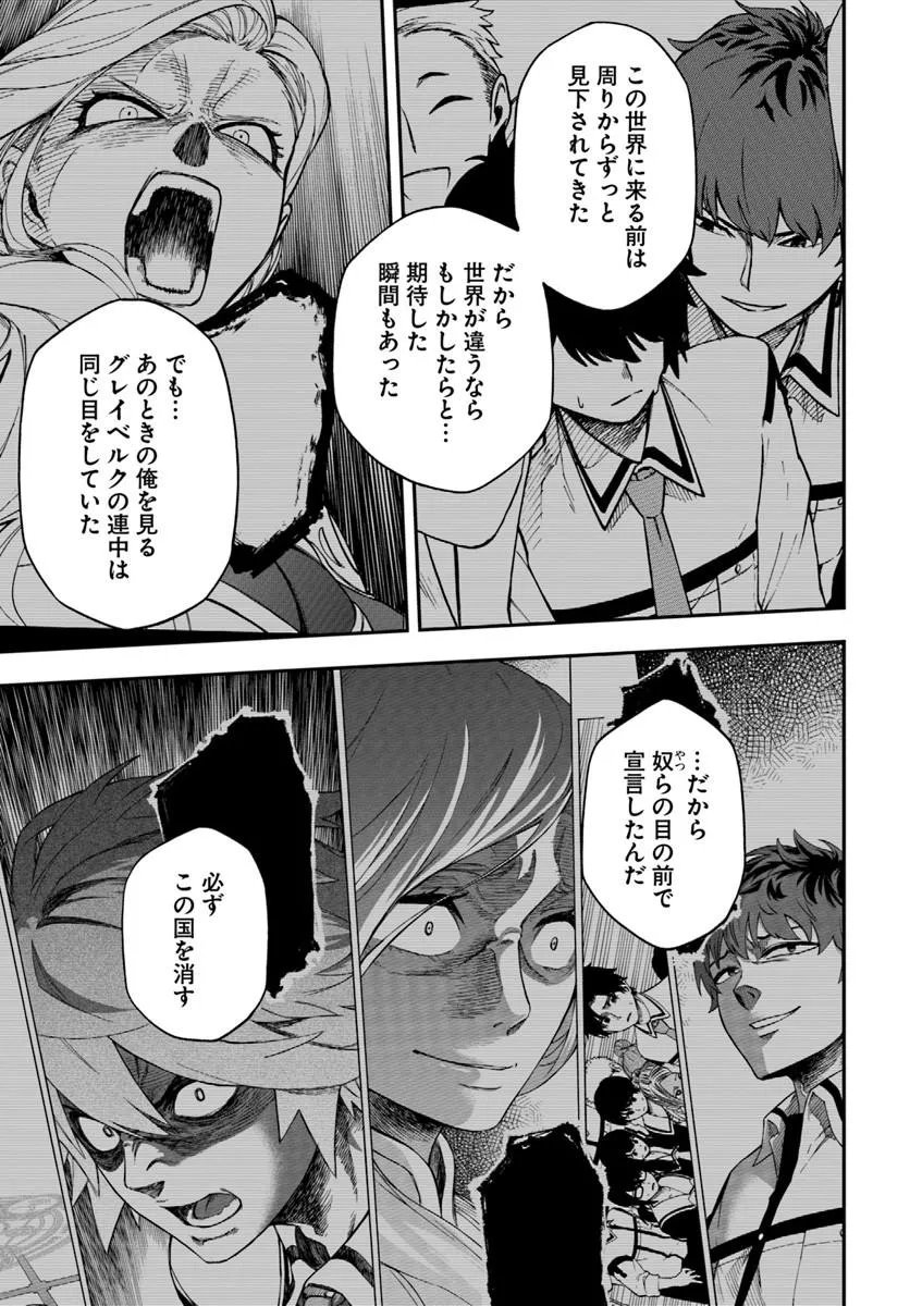 Nito no Taidana Isekai Shoukougun: Saijaku Shoku "Healer" nano ni Saikyou wa Cheat desu ka? Chapter 42.1 7ページ