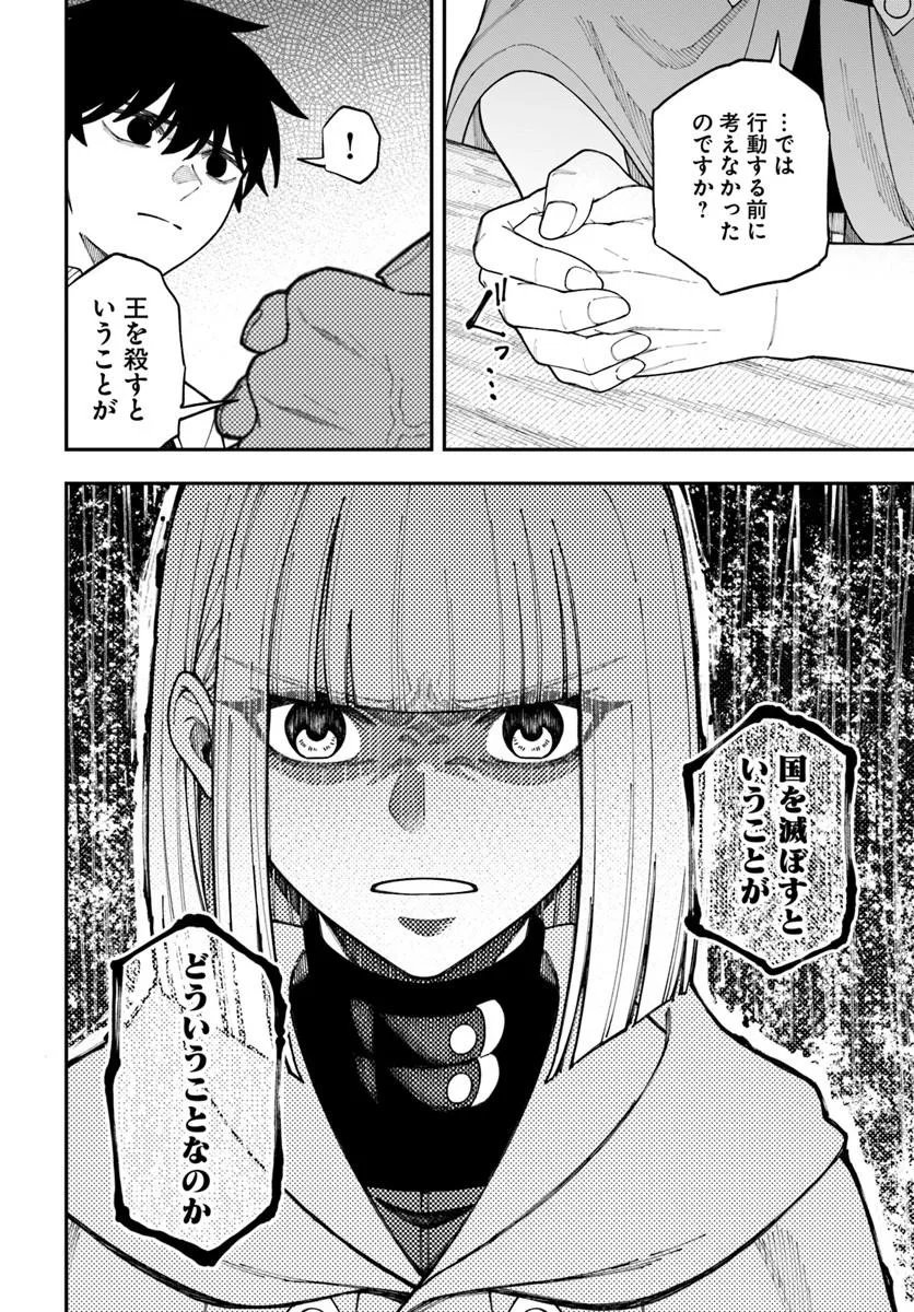 Nito no Taidana Isekai Shoukougun: Saijaku Shoku "Healer" nano ni Saikyou wa Cheat desu ka? Chapter 42.1 10ページ
