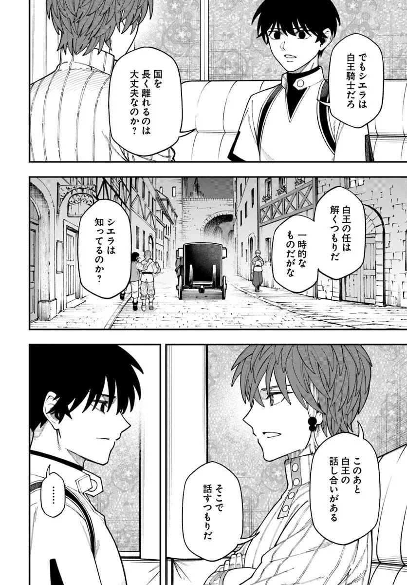 Nito no Taidana Isekai Shoukougun: Saijaku Shoku "Healer" nano ni Saikyou wa Cheat desu ka? Chapter 42.2 13ページ