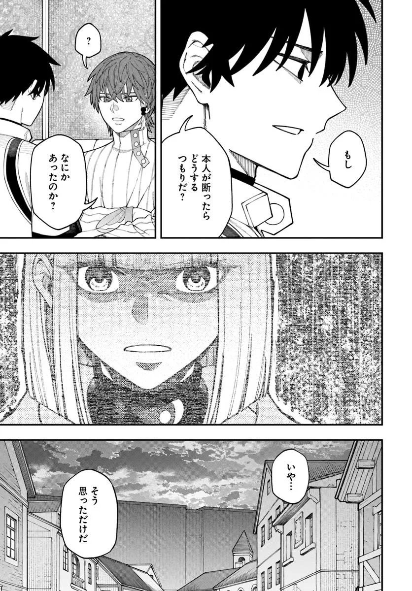 Nito no Taidana Isekai Shoukougun: Saijaku Shoku "Healer" nano ni Saikyou wa Cheat desu ka? Chapter 42.2 14ページ