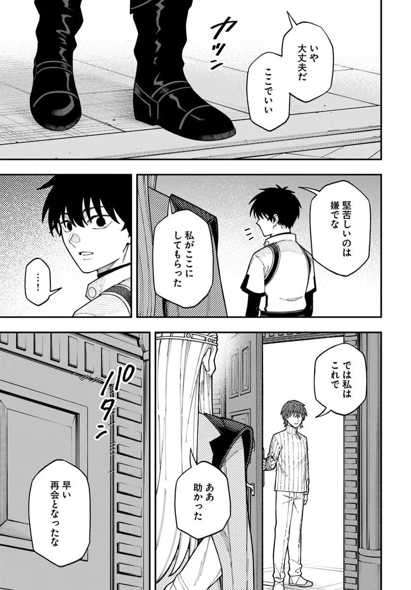 Nito no Taidana Isekai Shoukougun: Saijaku Shoku "Healer" nano ni Saikyou wa Cheat desu ka? Chapter 42.2 16ページ