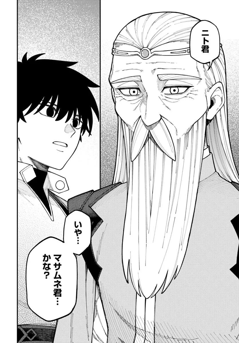Nito no Taidana Isekai Shoukougun: Saijaku Shoku "Healer" nano ni Saikyou wa Cheat desu ka? Chapter 42.2 17ページ