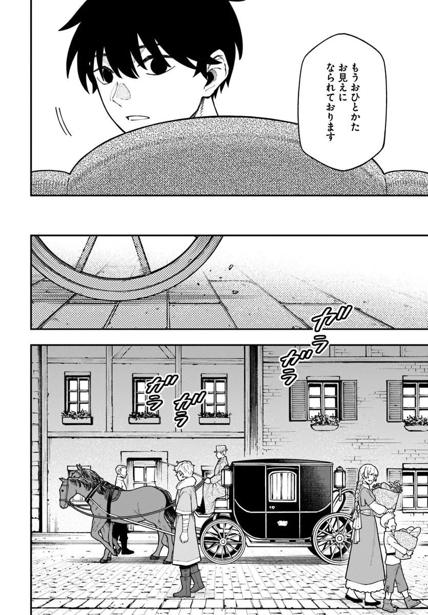 Nito no Taidana Isekai Shoukougun: Saijaku Shoku "Healer" nano ni Saikyou wa Cheat desu ka? Chapter 42.2 9ページ