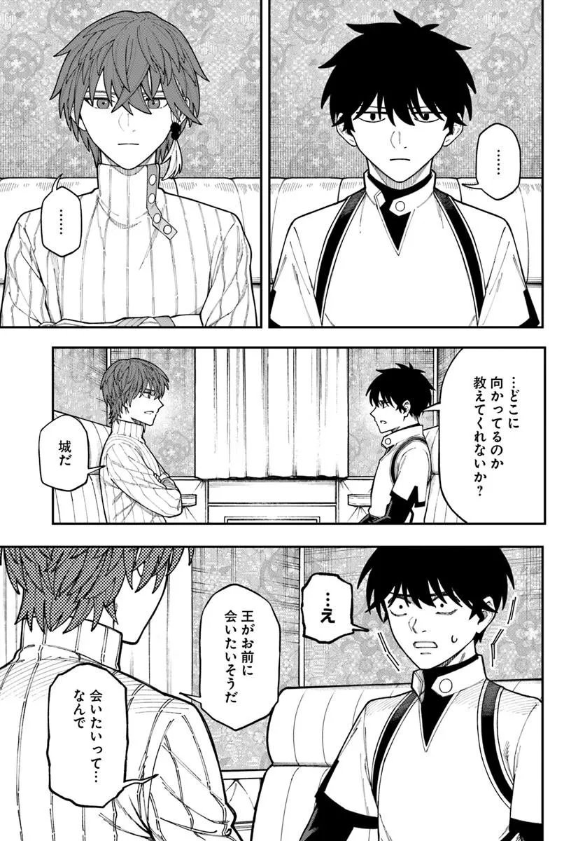 Nito no Taidana Isekai Shoukougun: Saijaku Shoku "Healer" nano ni Saikyou wa Cheat desu ka? Chapter 42.2 10ページ