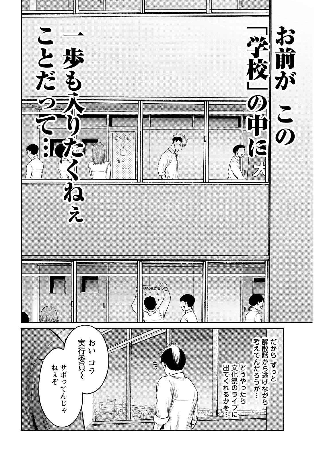 Wazato Miseteru? Kamoi-san. Chapter 86 16ページ