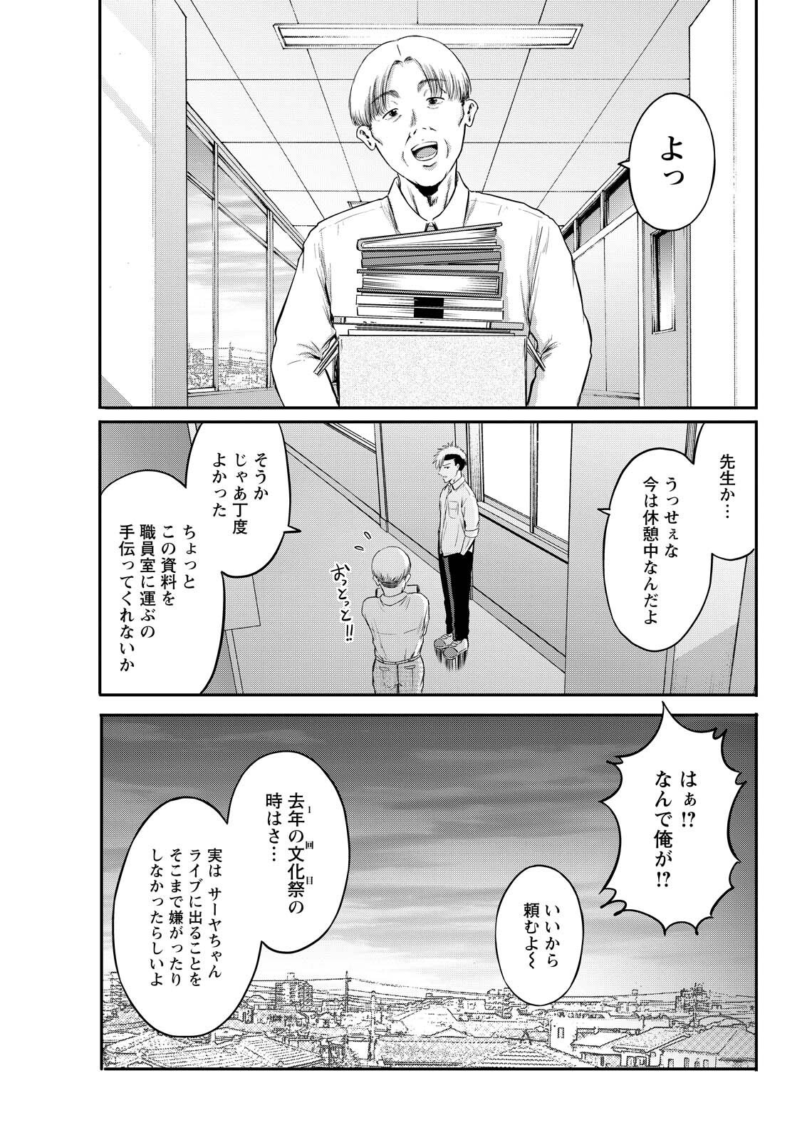 Wazato Miseteru? Kamoi-san. Chapter 86 17ページ