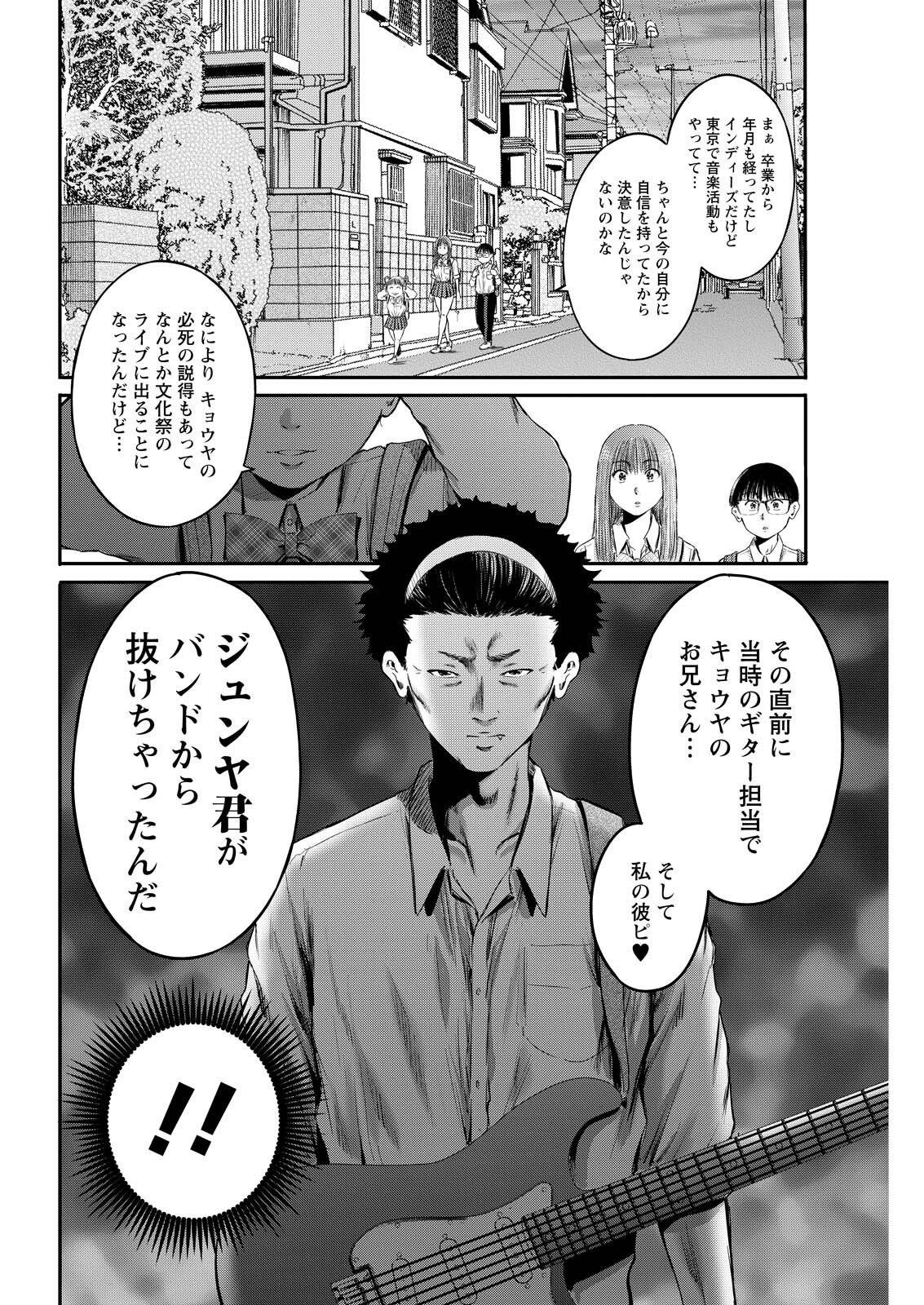 Wazato Miseteru? Kamoi-san. Chapter 86 18ページ