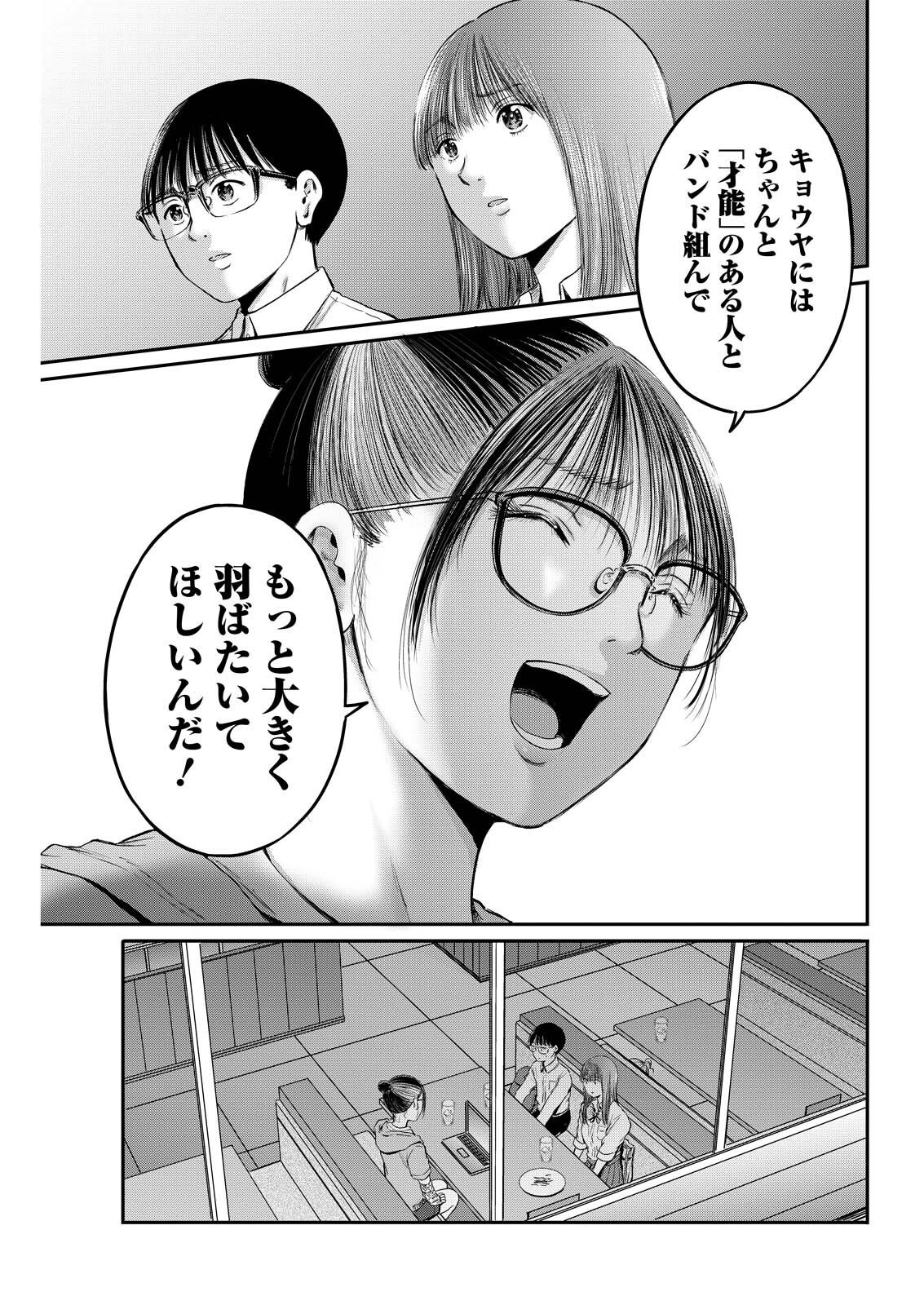 Wazato Miseteru? Kamoi-san. Chapter 86 5ページ