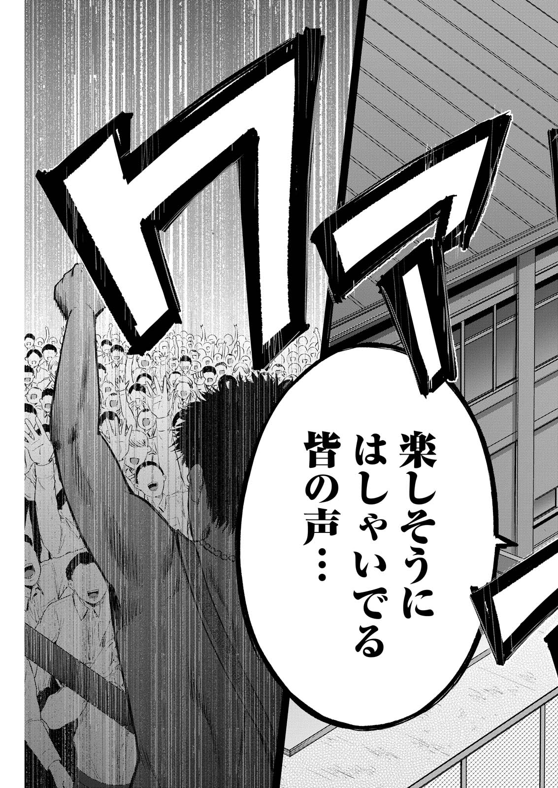 Wazato Miseteru? Kamoi-san. Chapter 87 13ページ