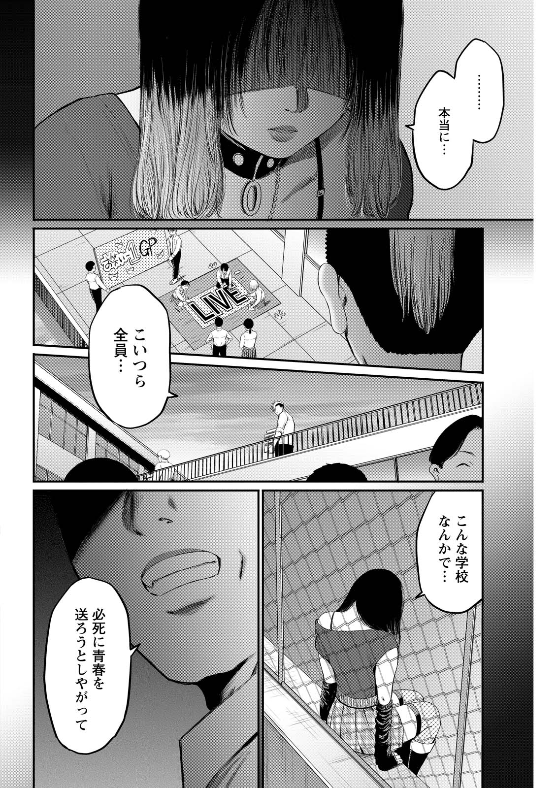 Wazato Miseteru? Kamoi-san. Chapter 87 14ページ