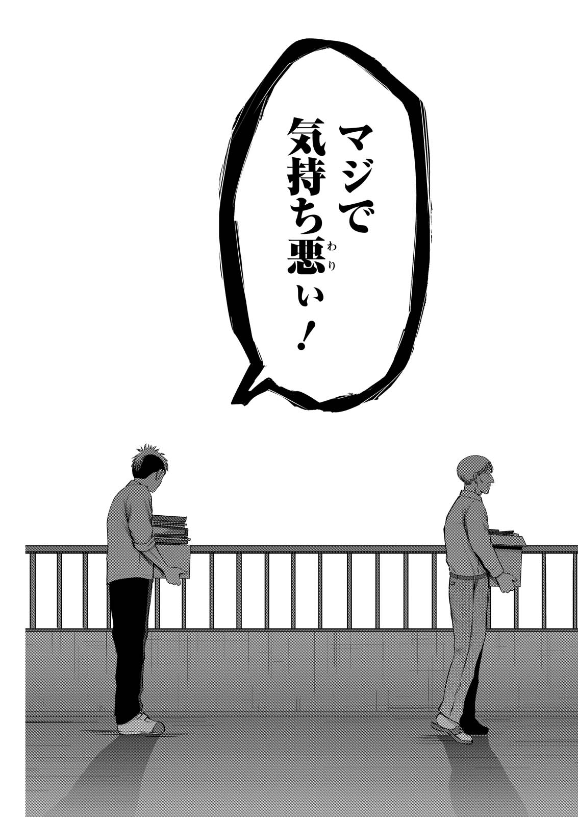 Wazato Miseteru? Kamoi-san. Chapter 87 15ページ