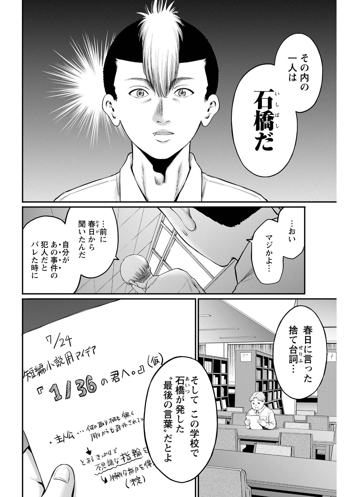 Wazato Miseteru? Kamoi-san. Chapter 87 20ページ