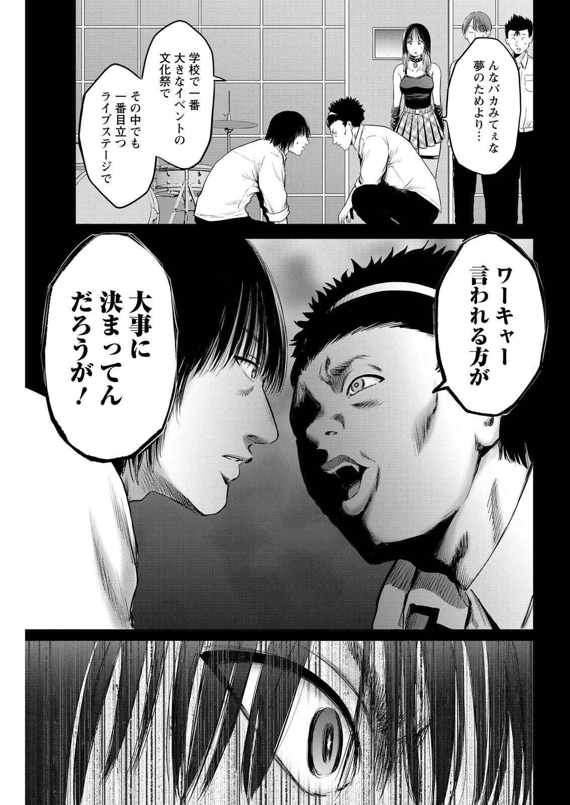 Wazato Miseteru? Kamoi-san. Chapter 87 5ページ