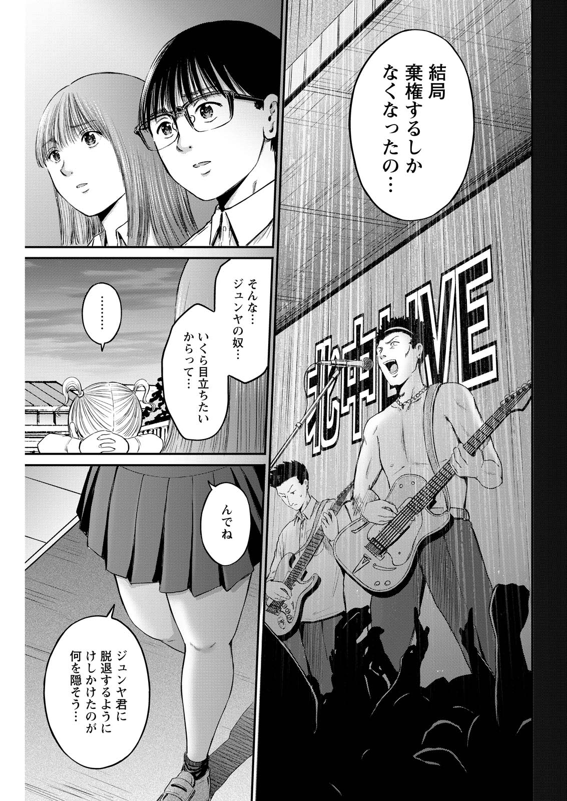 Wazato Miseteru? Kamoi-san. Chapter 87 7ページ