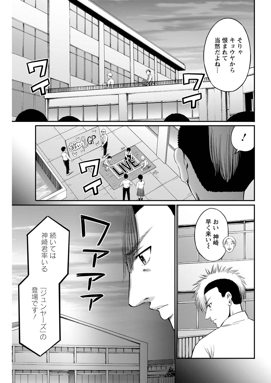 Wazato Miseteru? Kamoi-san. Chapter 87 9ページ