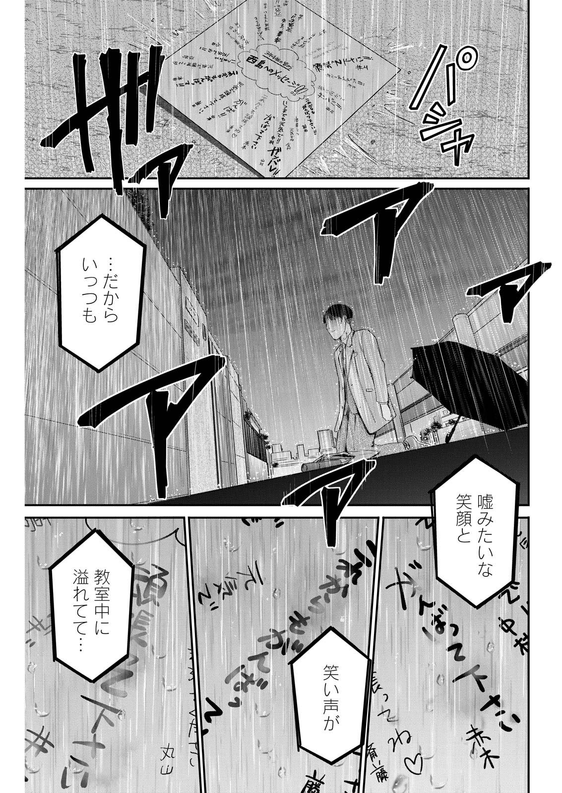 Wazato Miseteru? Kamoi-san. Chapter 88 19ページ