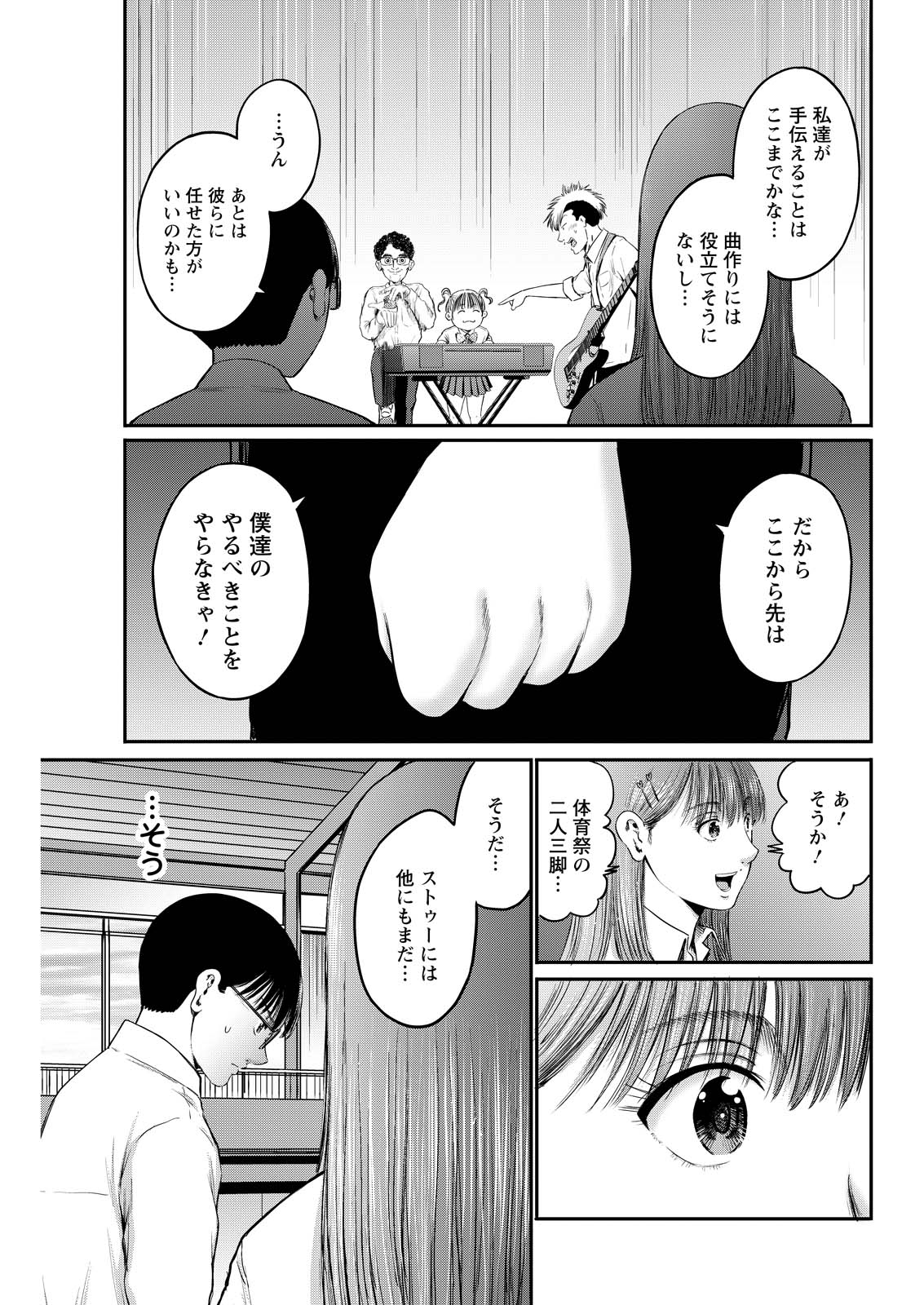 Wazato Miseteru? Kamoi-san. Chapter 89 13ページ