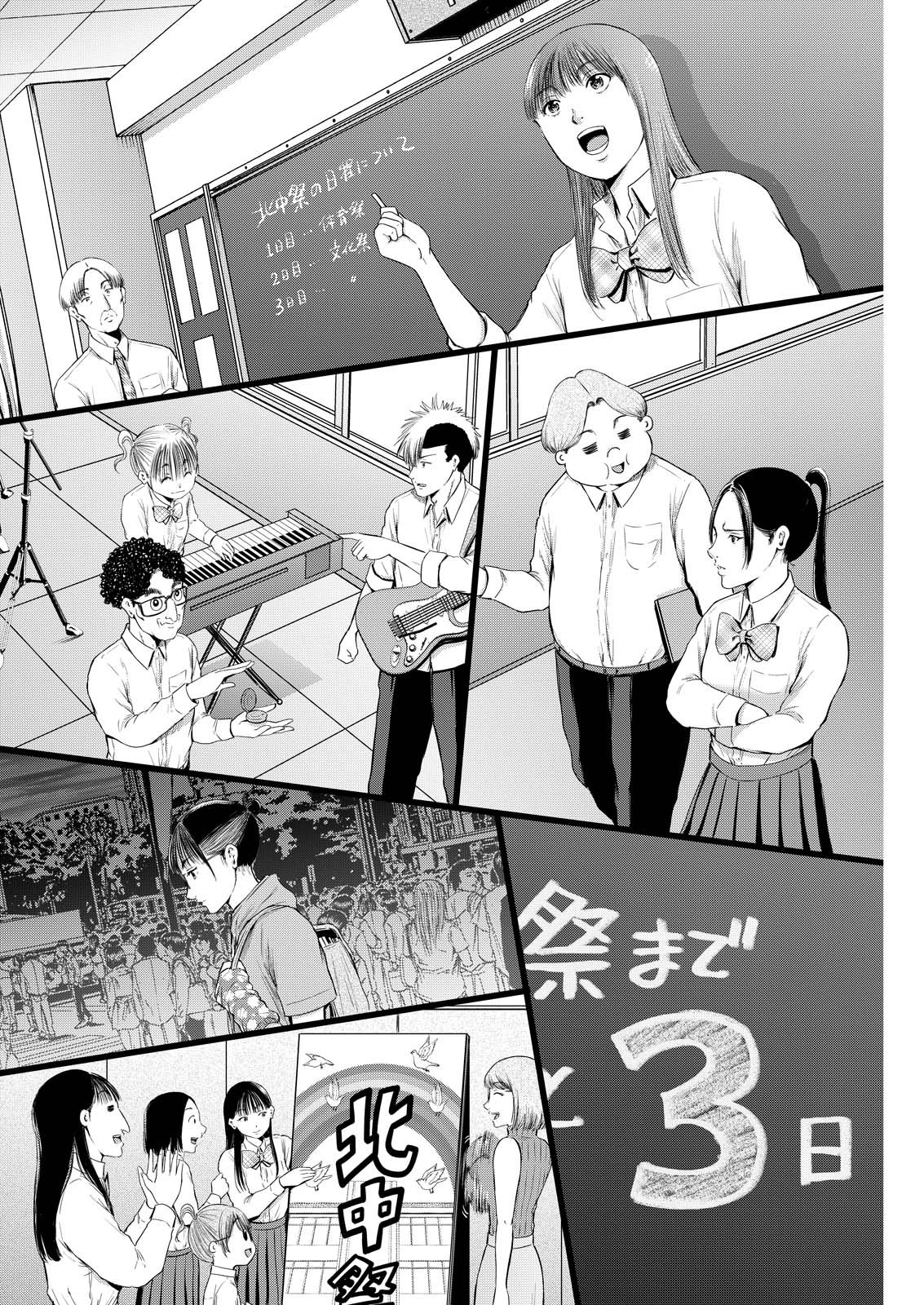 Wazato Miseteru? Kamoi-san. Chapter 89 18ページ