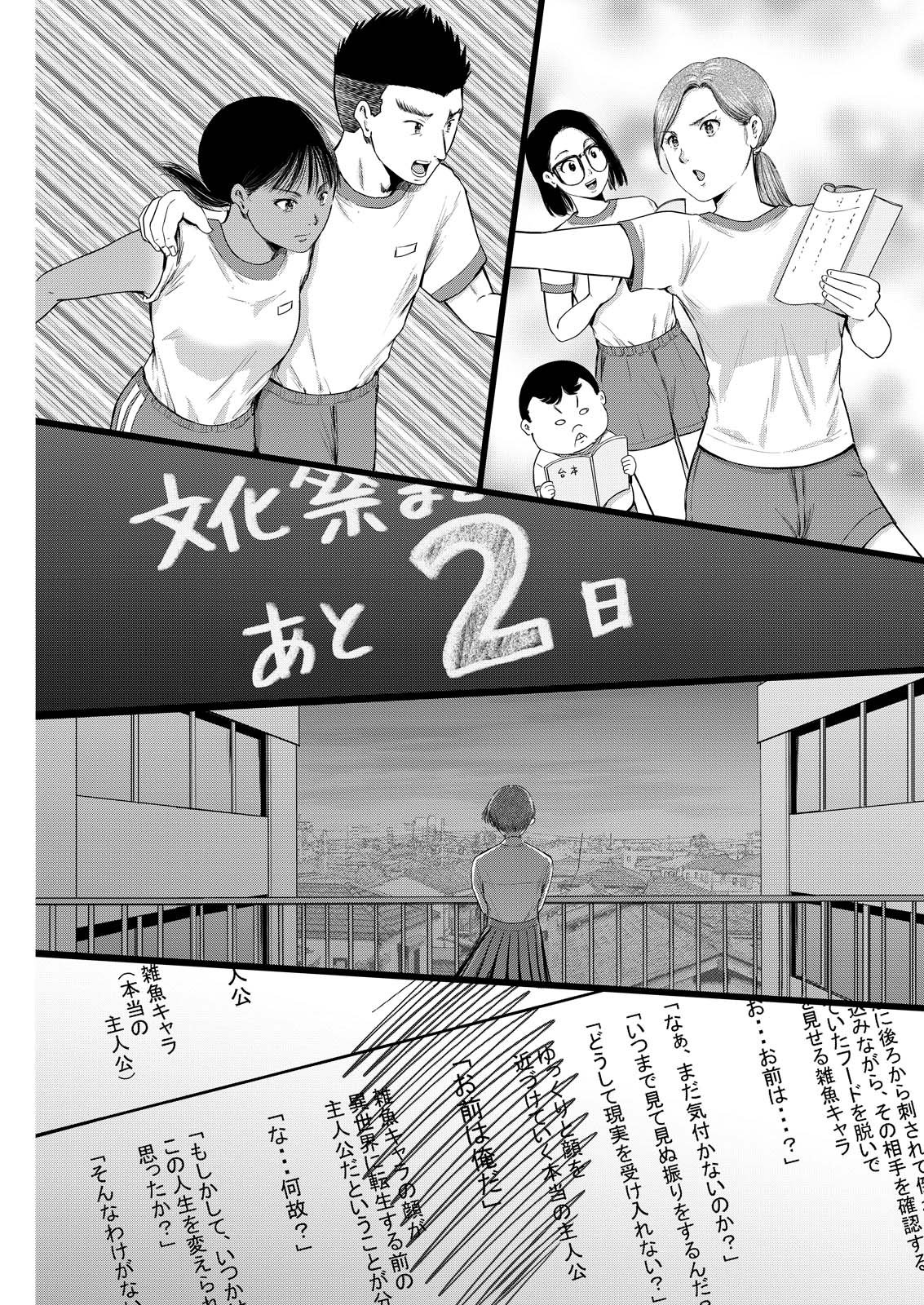 Wazato Miseteru? Kamoi-san. Chapter 89 19ページ