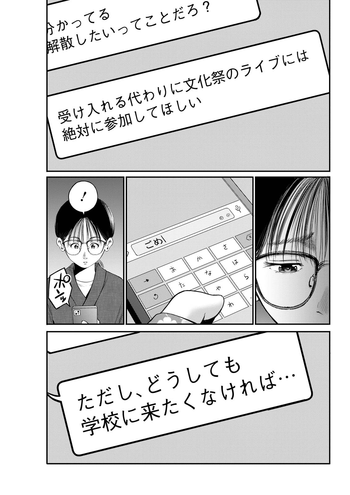 Wazato Miseteru? Kamoi-san. Chapter 89 5ページ