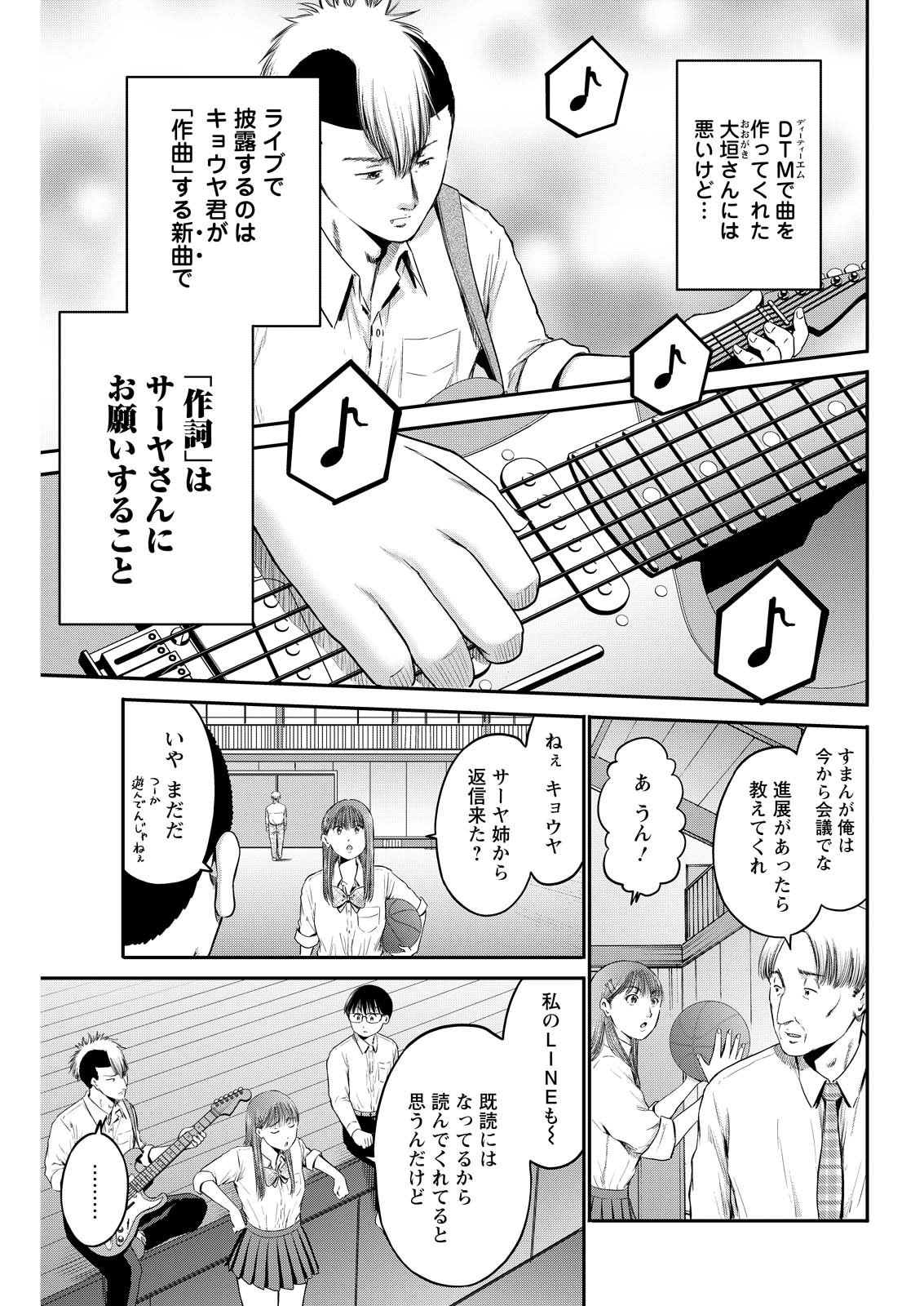 Wazato Miseteru? Kamoi-san. Chapter 89 7ページ