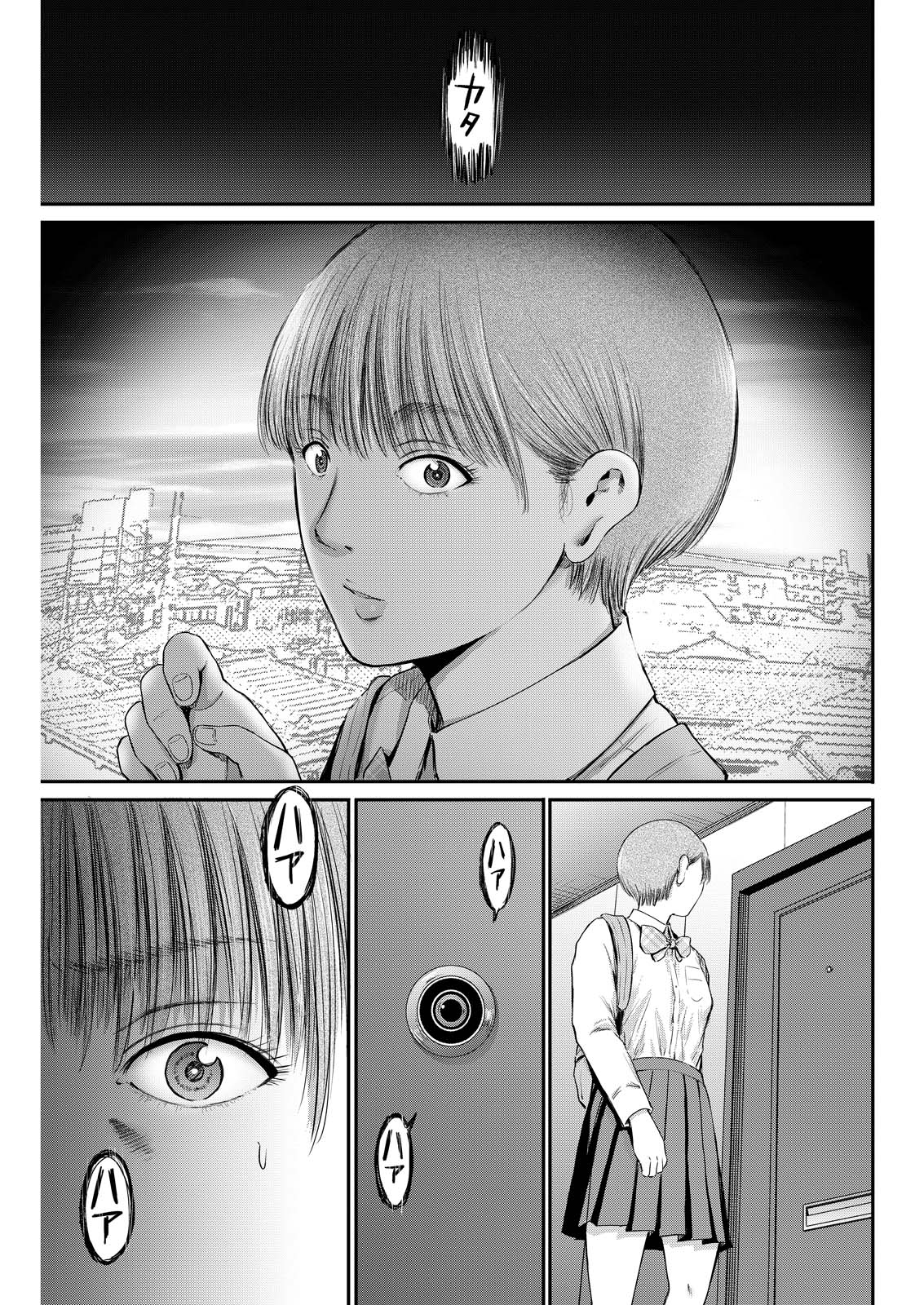 Wazato Miseteru? Kamoi-san. Chapter 90 5ページ