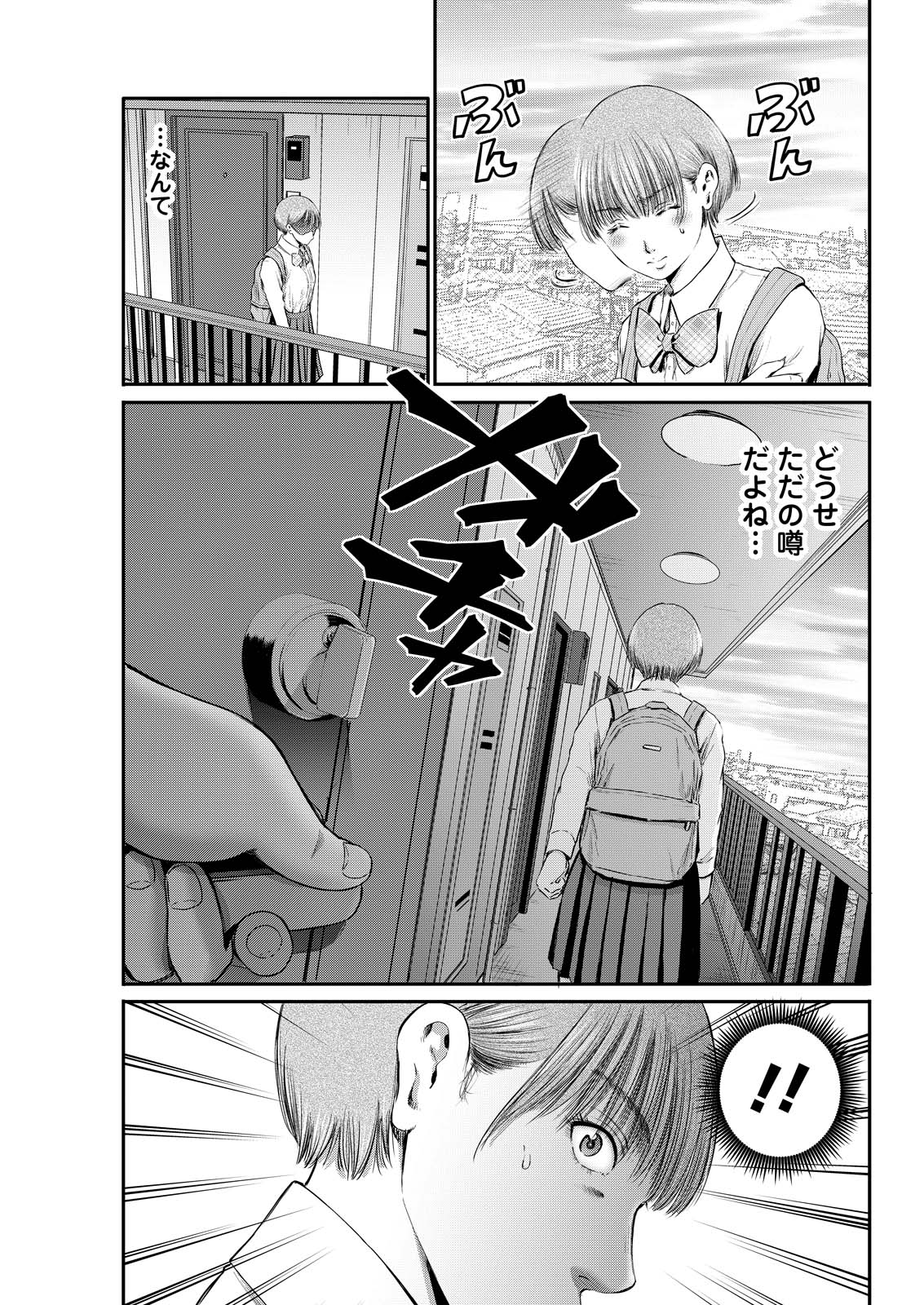 Wazato Miseteru? Kamoi-san. Chapter 90 7ページ