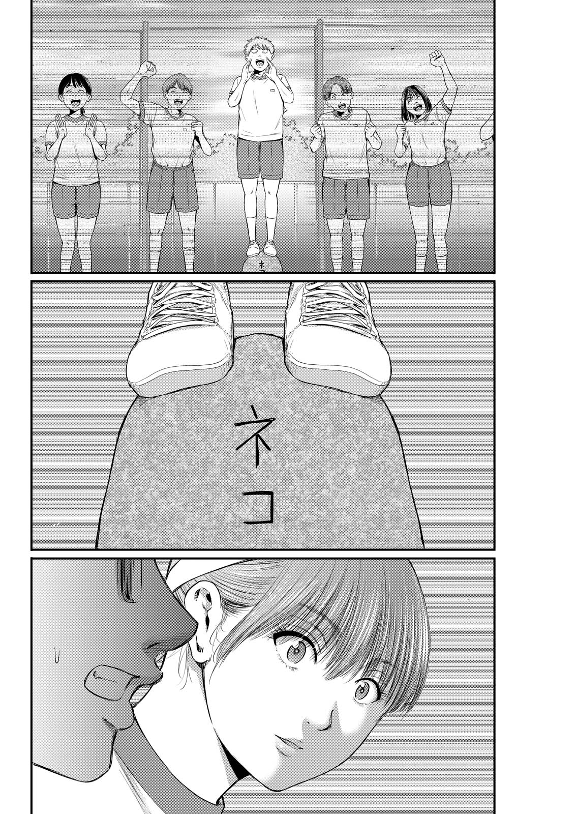 Wazato Miseteru? Kamoi-san. Chapter 91 6ページ