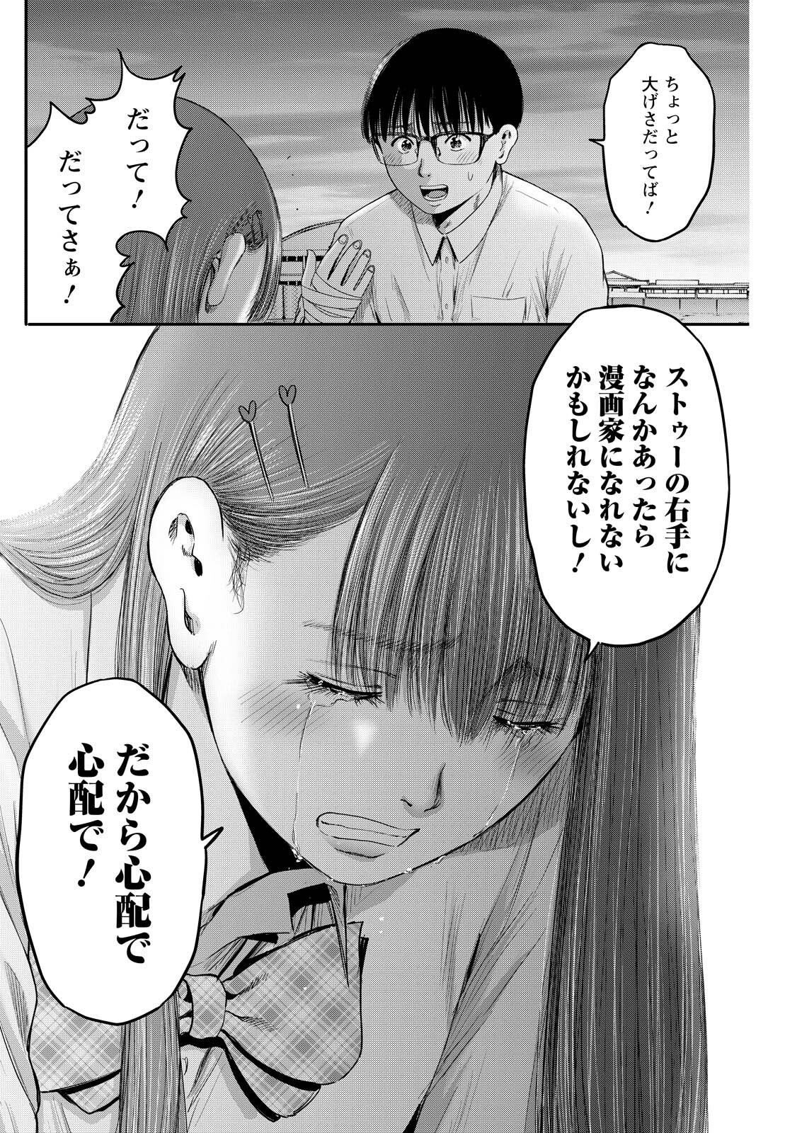 Wazato Miseteru? Kamoi-san. Chapter 93 16ページ