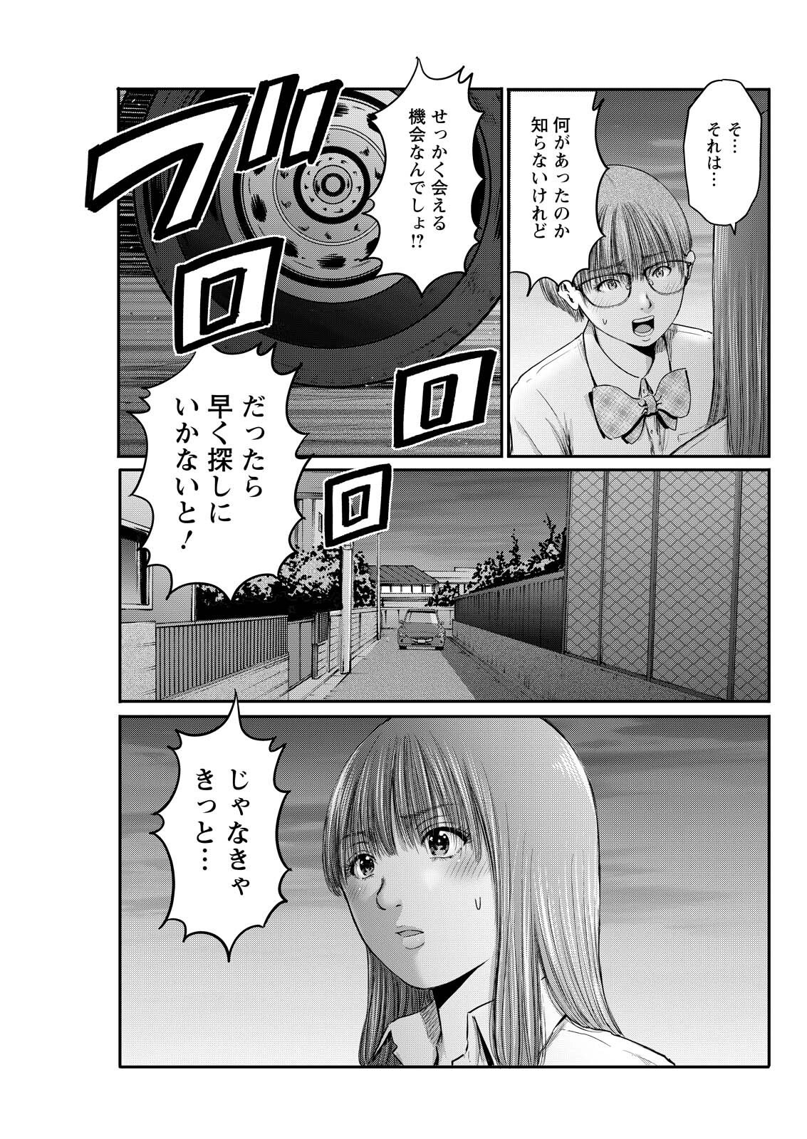 Wazato Miseteru? Kamoi-san. Chapter 93 7ページ