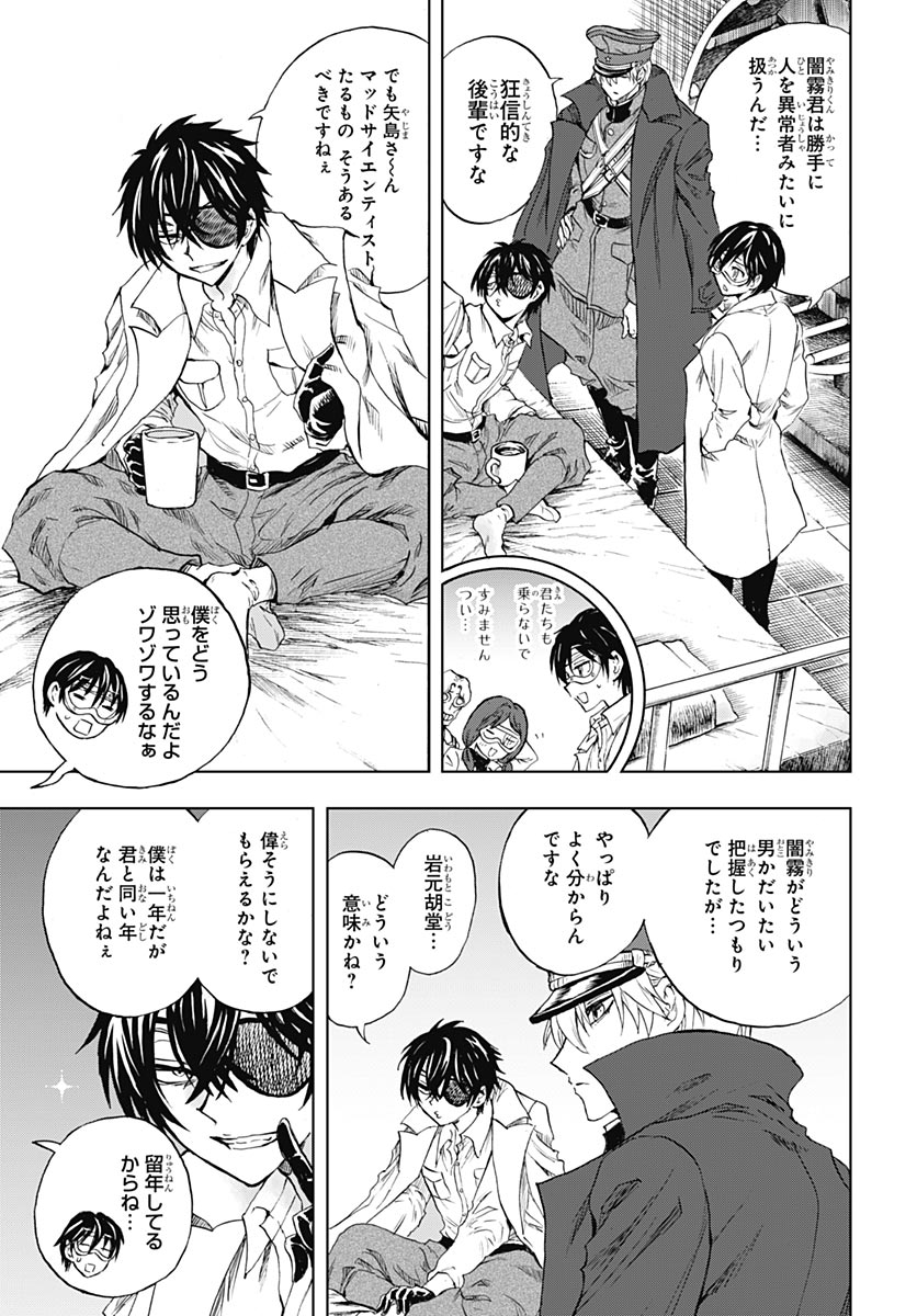 Iwamoto-senpai no Suisen Chapter 56 13ページ