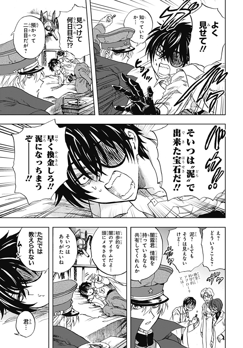 Iwamoto-senpai no Suisen Chapter 56 15ページ