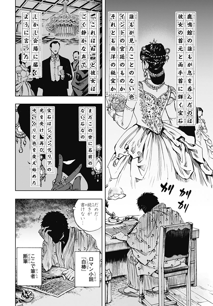 Iwamoto-senpai no Suisen Chapter 56 16ページ