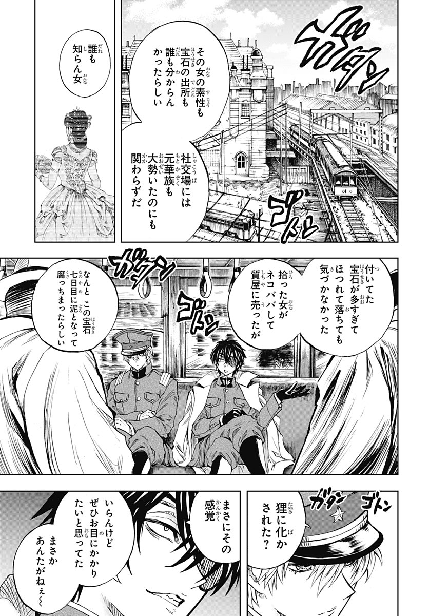 Iwamoto-senpai no Suisen Chapter 56 17ページ