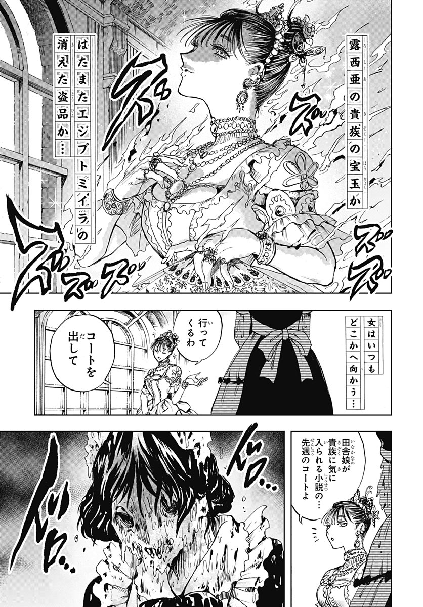 Iwamoto-senpai no Suisen Chapter 56 33ページ