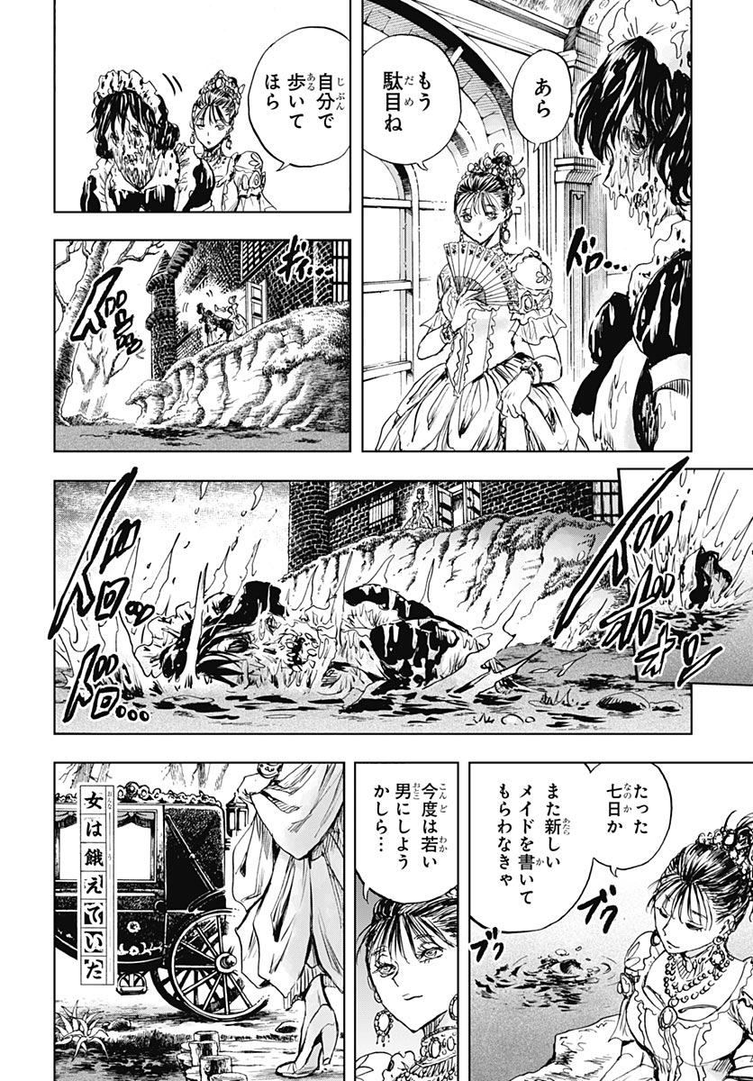 Iwamoto-senpai no Suisen Chapter 56 34ページ