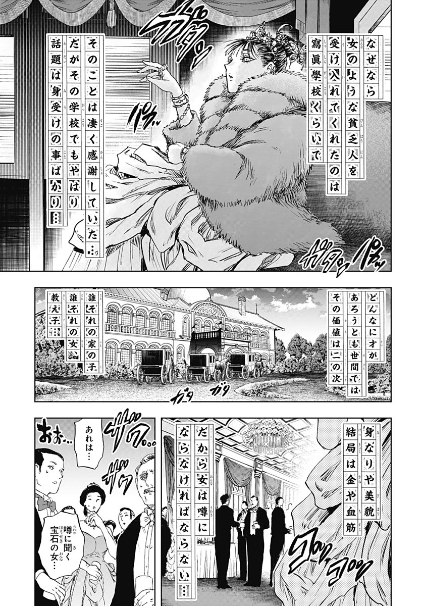 Iwamoto-senpai no Suisen Chapter 56 35ページ