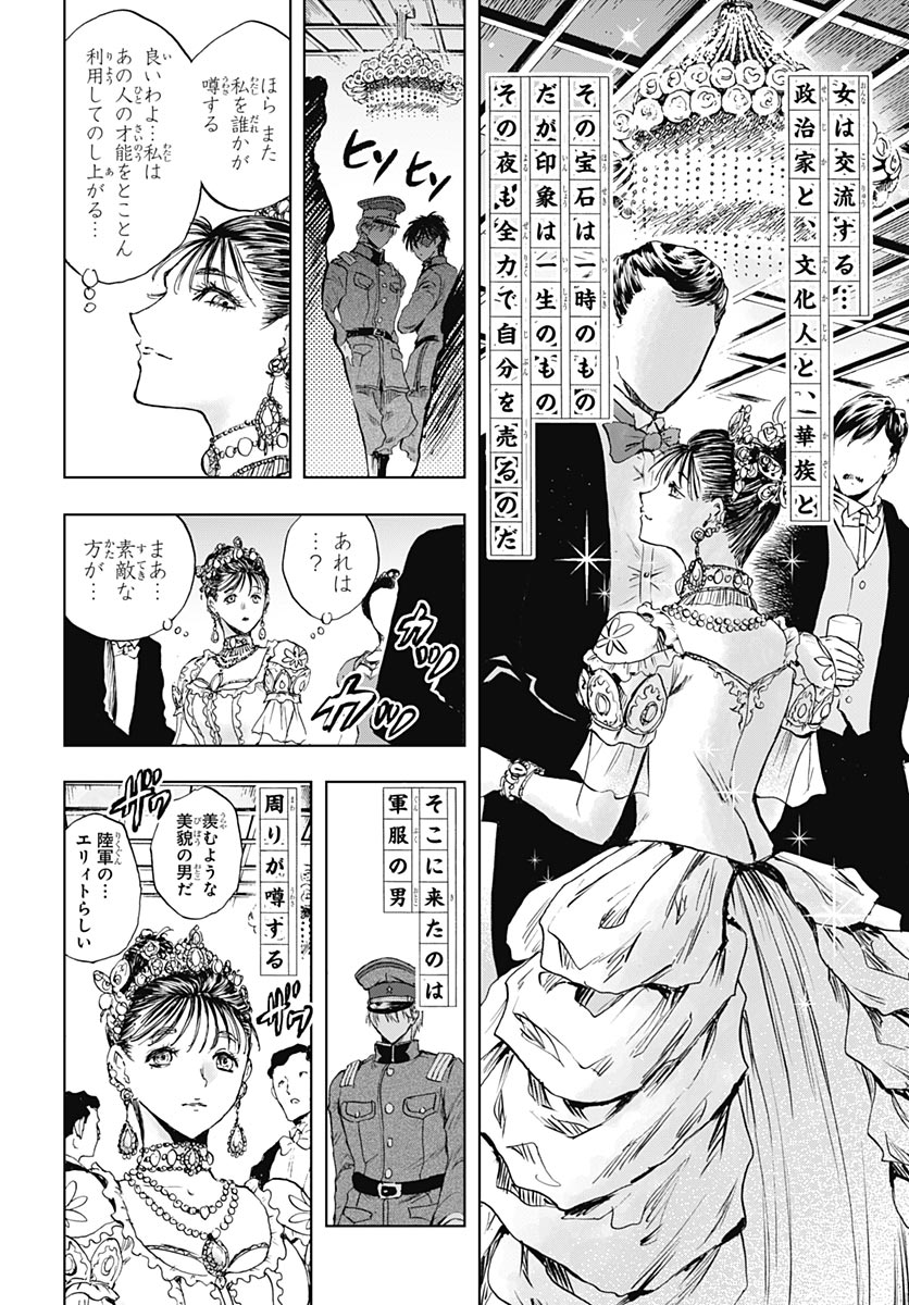 Iwamoto-senpai no Suisen Chapter 56 36ページ